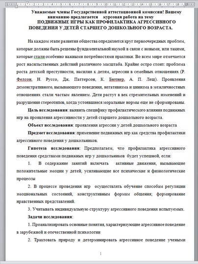 Дизайн Интерьера Развлекательного Сочинения и курсовые работы